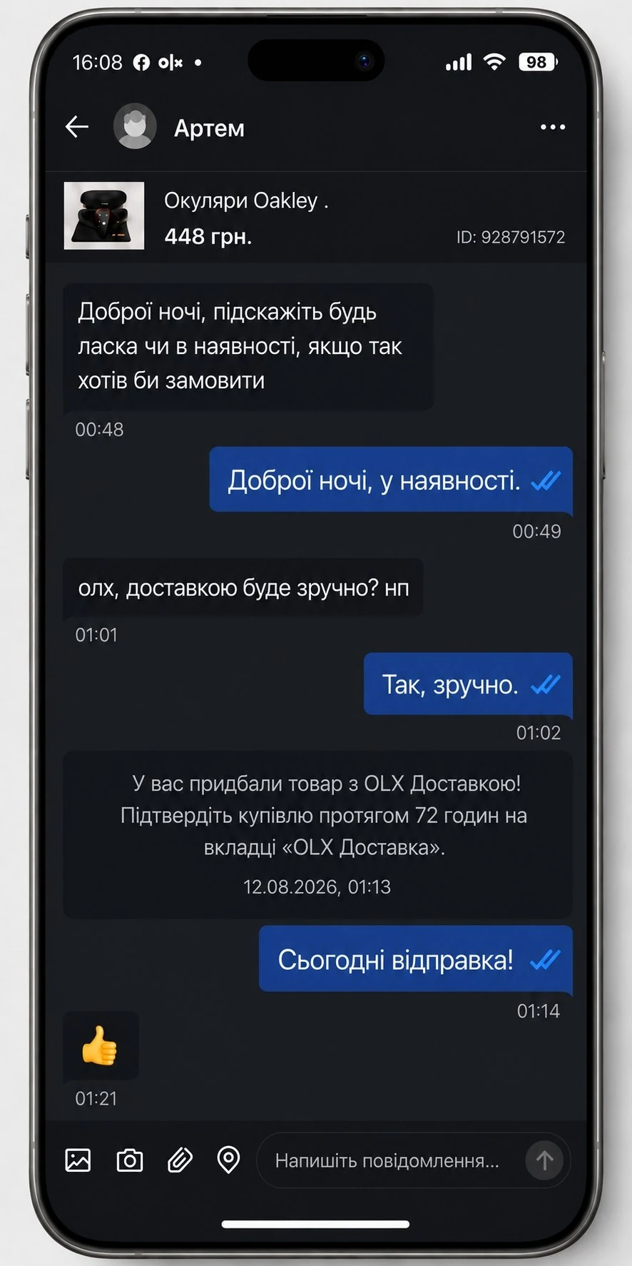 Панель Vidkov із чатами OLX та відповідями покупцям
