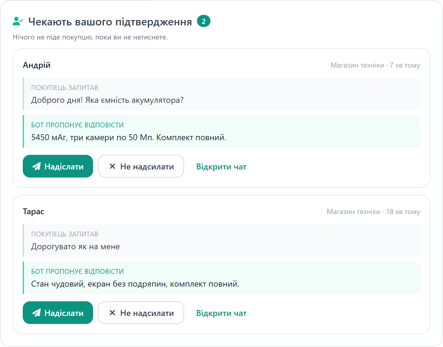 The confirmation queue: a buyer's question, the reply the bot proposes, and the Send and Do not send buttons